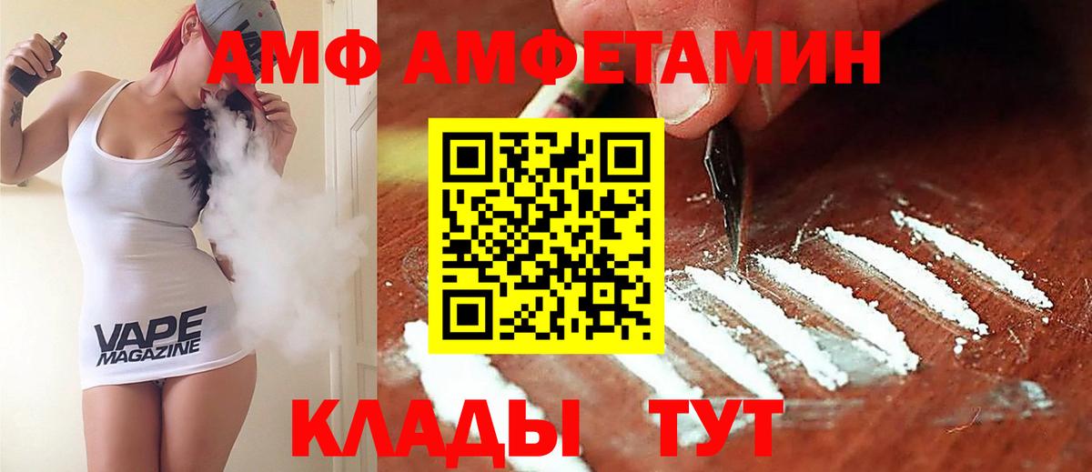 Amphetamine Розовый Кемерово