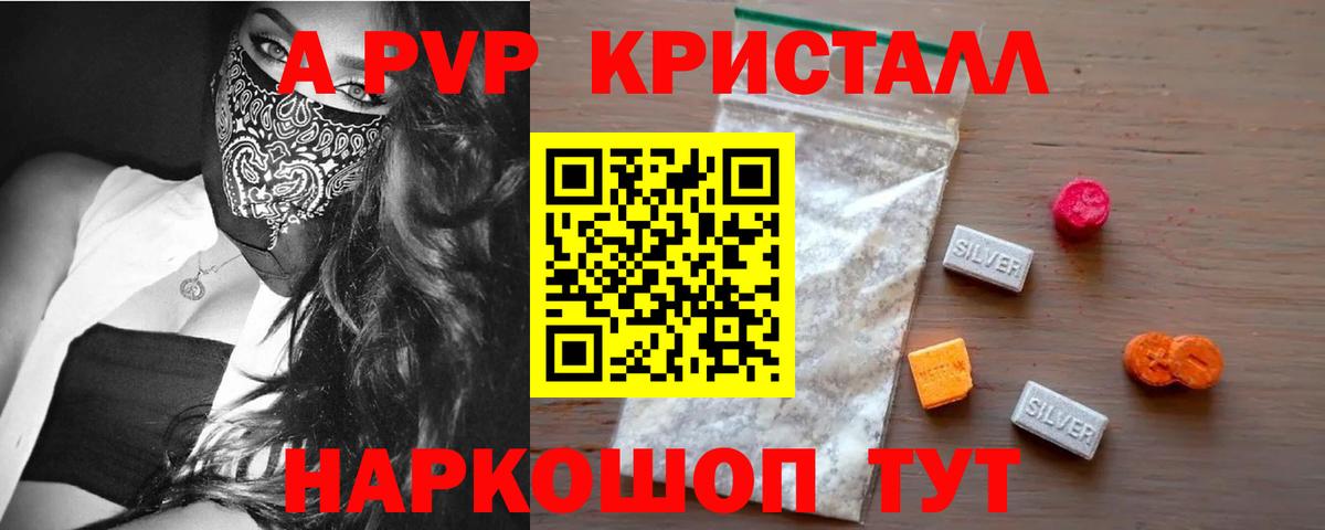 Alpha-PVP мука  Альфа ПВП Crystall  Кемерово  Alfa_PVP СК КРИС  Альфа ПВП  Вход с VPN 