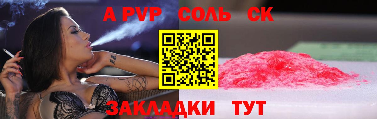 Alpha-PVP мука Кемерово