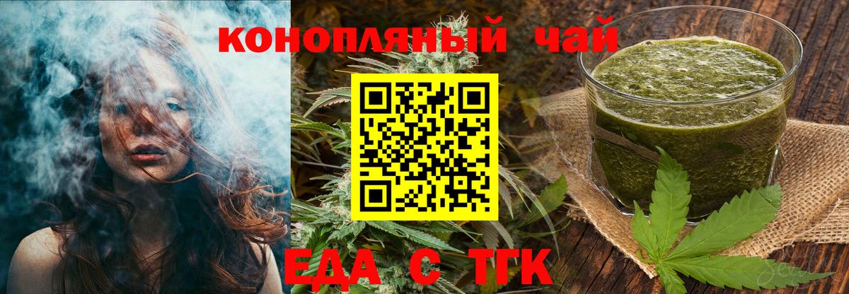 Кемерово  Cannafood марихуана  Вход с VPN 