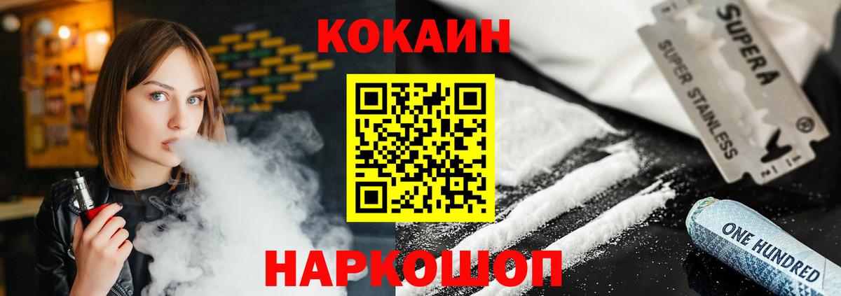Cocaine Columbia Кемерово