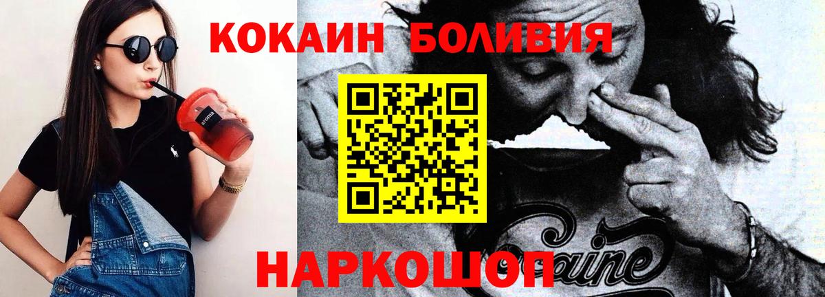 Cocaine Колумбийский  Вход с VPN  Кемерово 