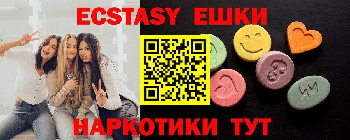 ЭКСТАЗИ диски  ЭКСТАЗИ Cube  Вход с VPN  Экстази  Кемерово 