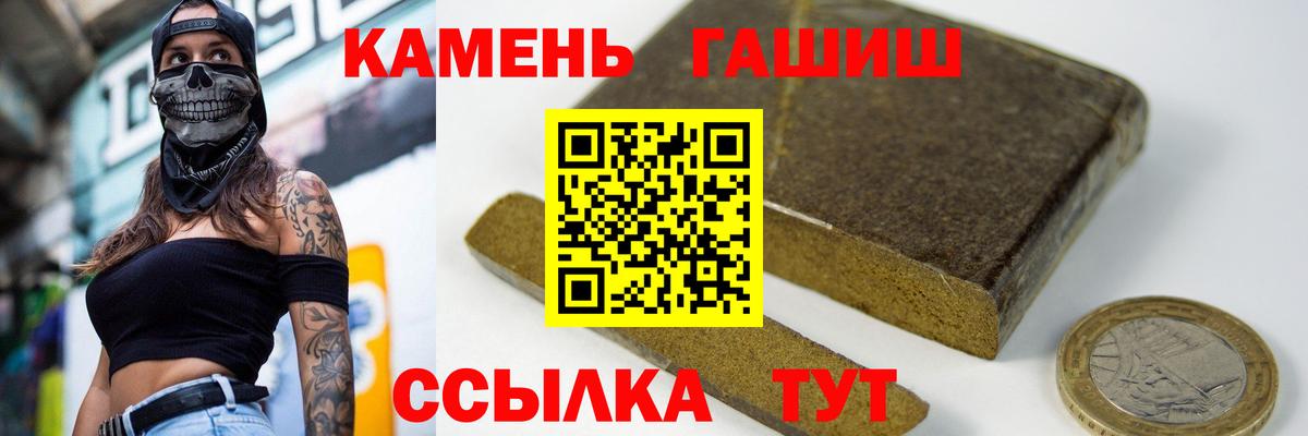ГАШ хэш  ГАШ VHQ  Кемерово  Вход с VPN 