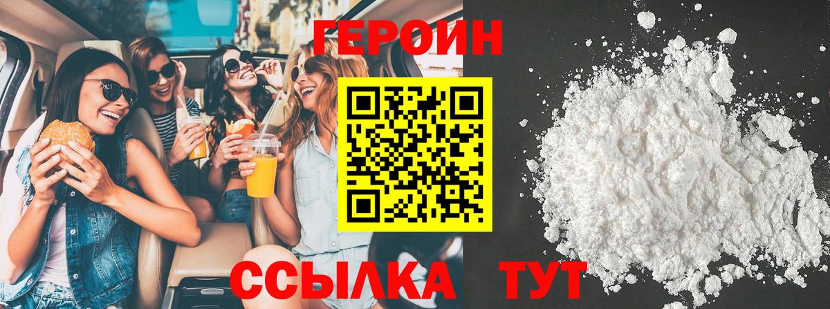ГЕРОИН Афган  ГЕРОИН  Кемерово  Вход с VPN 