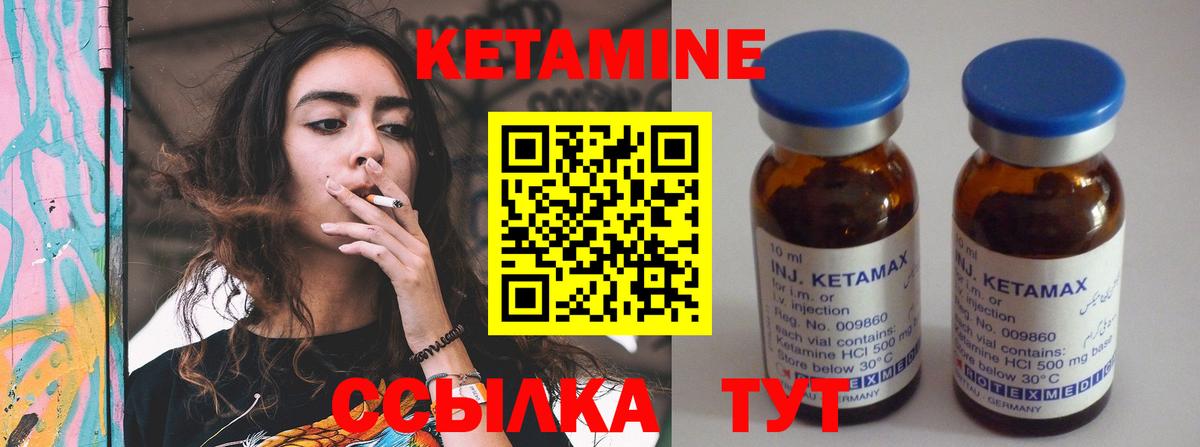 Кетамин VHQ Кемерово