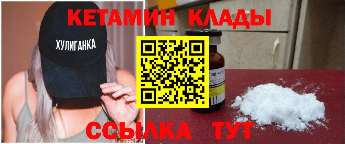 Кетамин ketamine  Кетамин ketamine  Вход с VPN  Кемерово 