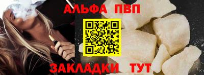 альфа пвп Дубна