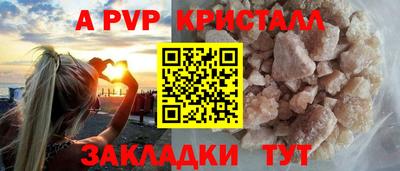 альфа пвп Дубна