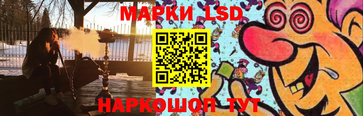 LSD-25 экстази ecstasy Кемерово
