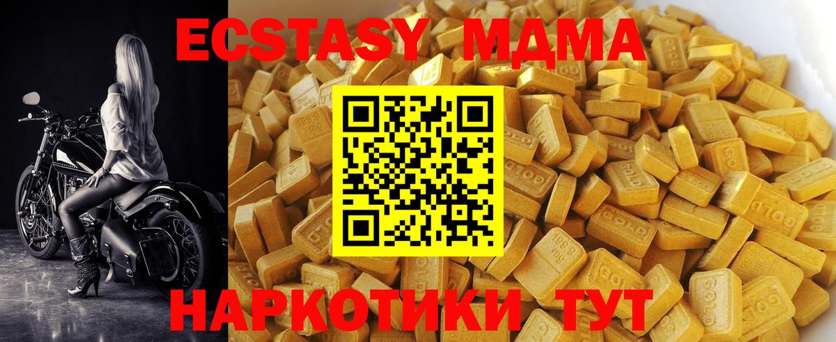 MDMA  МДМА crystal  Вход с VPN  Кемерово 