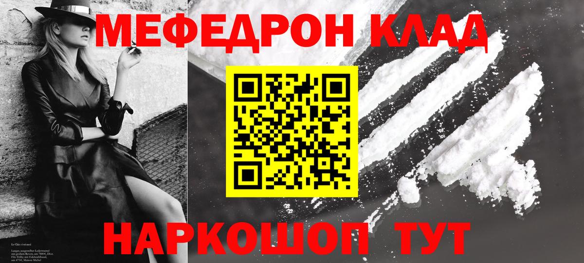 МЕФ мука  Вход с VPN  Кемерово  МЯУ-МЯУ  МЯУ-МЯУ mephedrone 