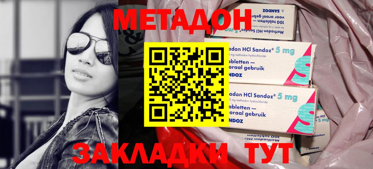 Метадон белоснежный  Вход с VPN  Кемерово 