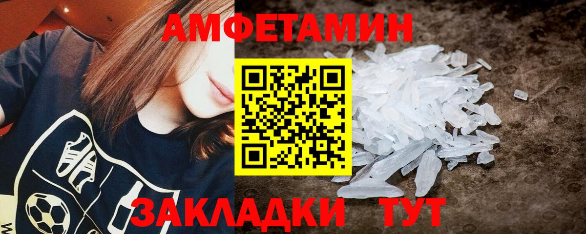 Метамфетамин витя Кемерово