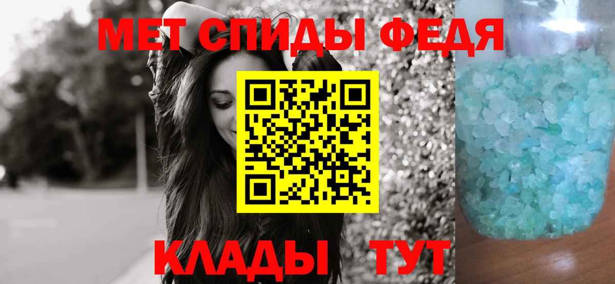 МЕТАМФЕТАМИН кристалл  Вход с VPN  Кемерово 
