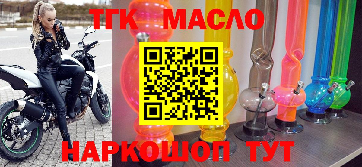 Дистиллят ТГК Wax Кемерово