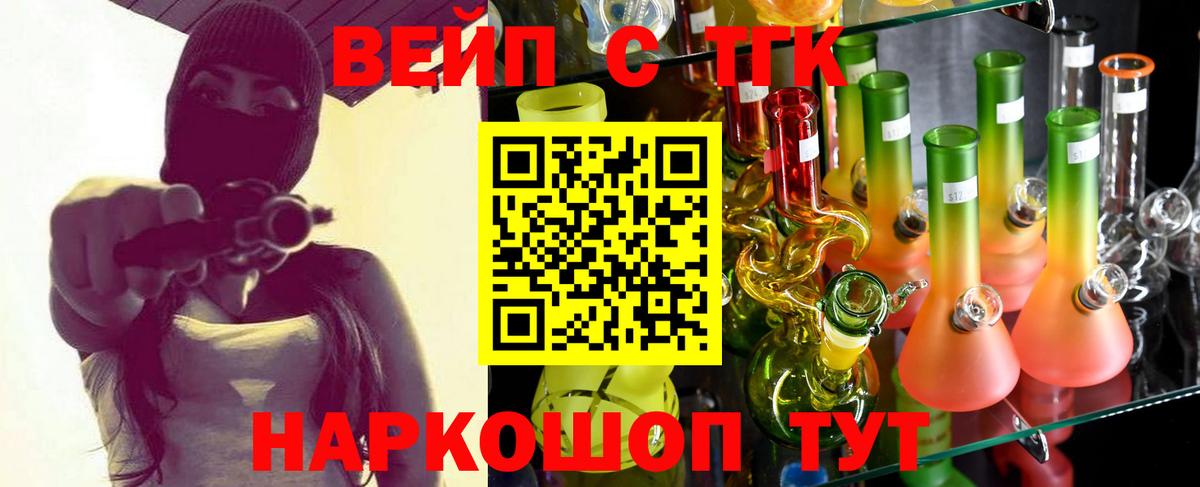 Кемерово  ТГК гашишное масло  Вход с VPN 